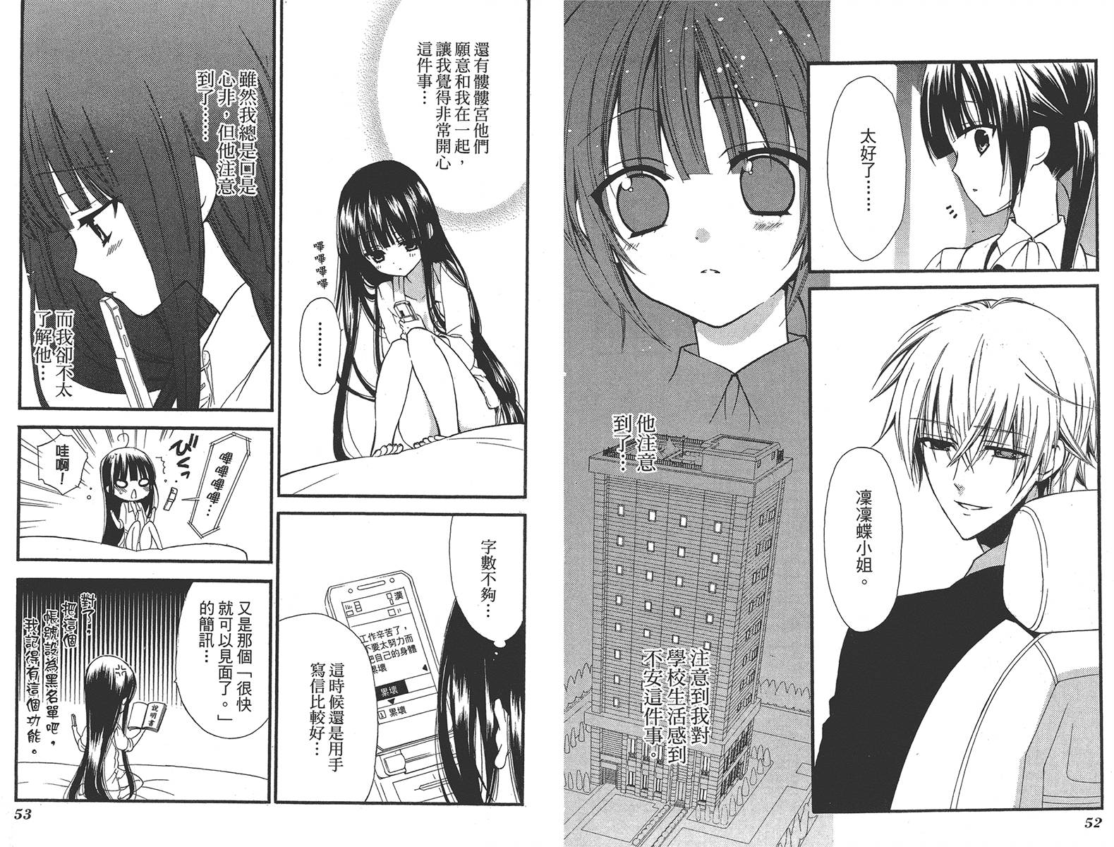 妖狐X仆SS韩漫全集-第02卷无删减无遮挡章节图片 