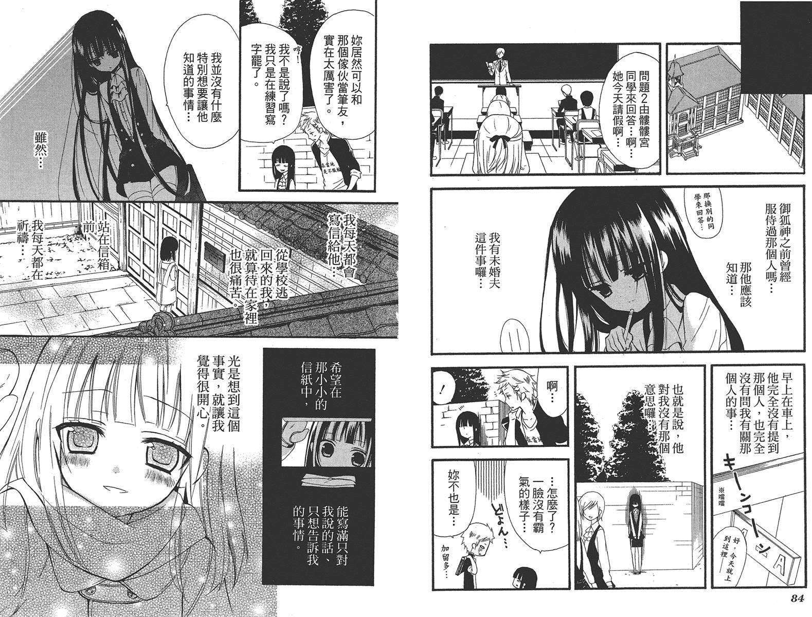 妖狐X仆SS韩漫全集-第02卷无删减无遮挡章节图片 