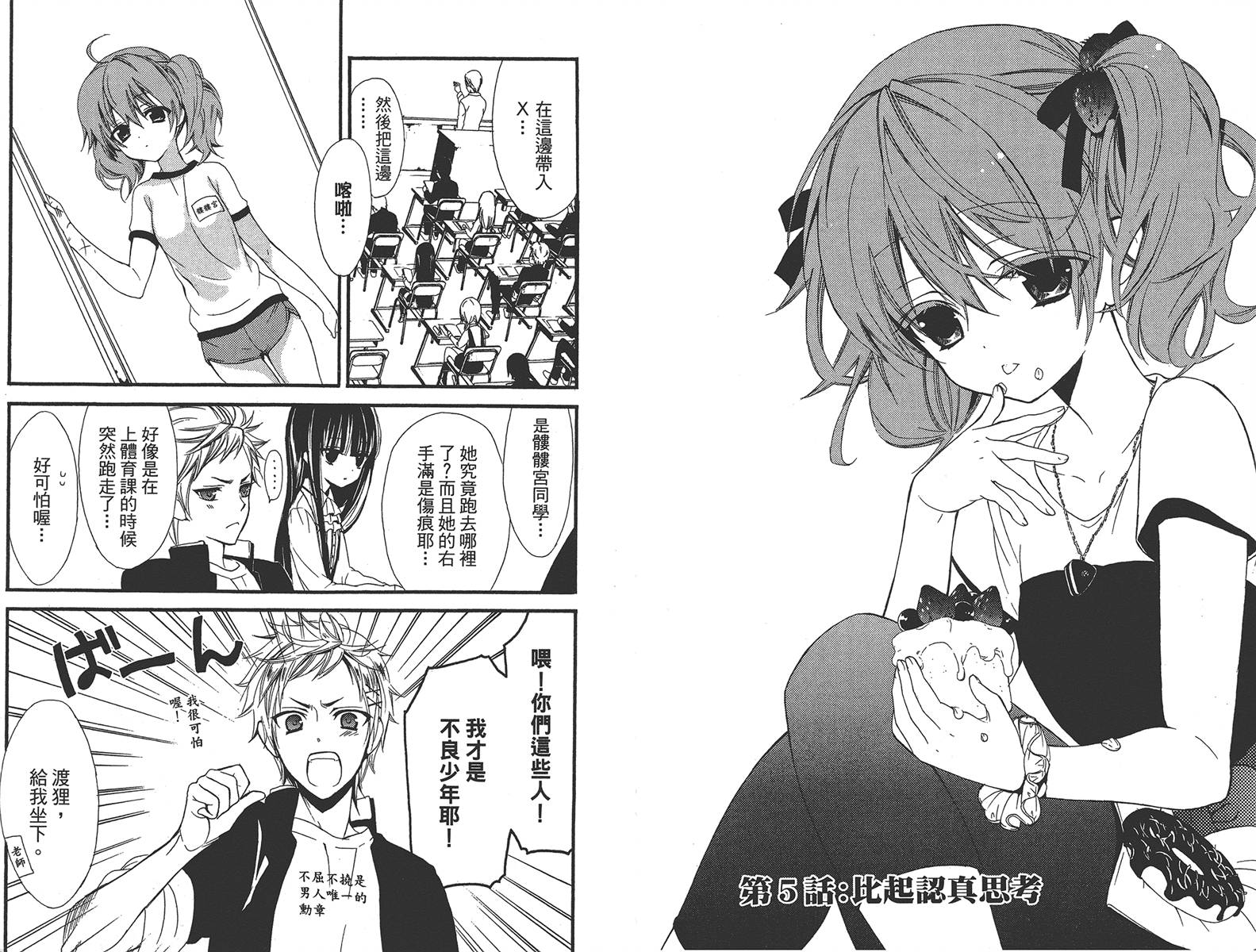 妖狐X仆SS韩漫全集-第02卷无删减无遮挡章节图片 