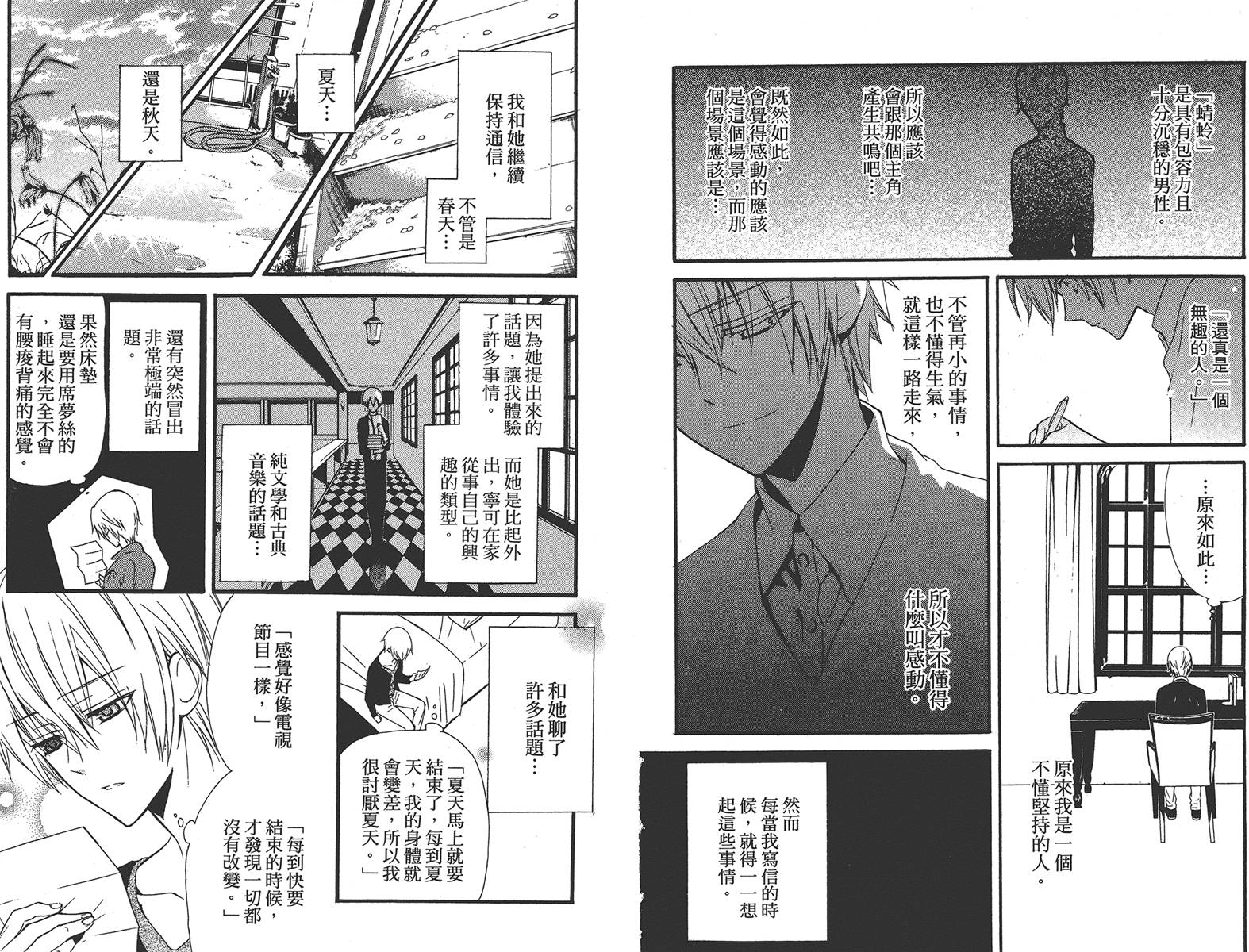 妖狐X仆SS韩漫全集-第02卷无删减无遮挡章节图片 