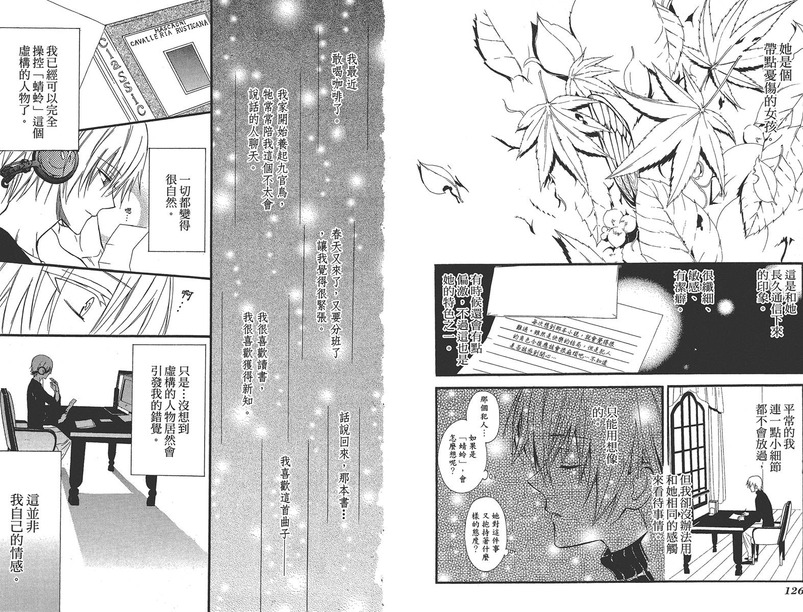 妖狐X仆SS韩漫全集-第02卷无删减无遮挡章节图片 