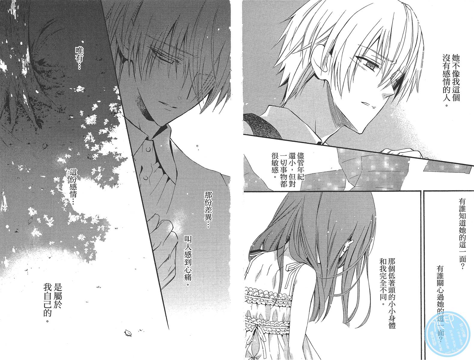 妖狐X仆SS韩漫全集-第02卷无删减无遮挡章节图片 
