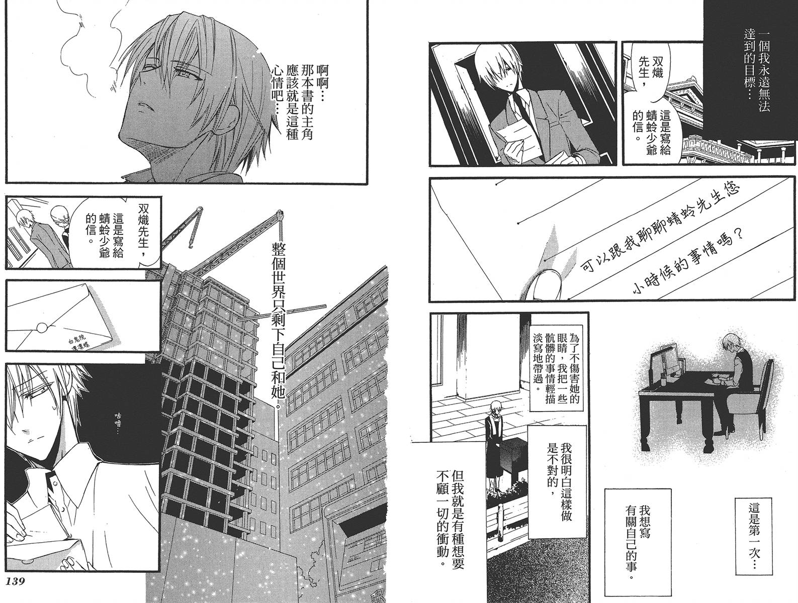 妖狐X仆SS韩漫全集-第02卷无删减无遮挡章节图片 