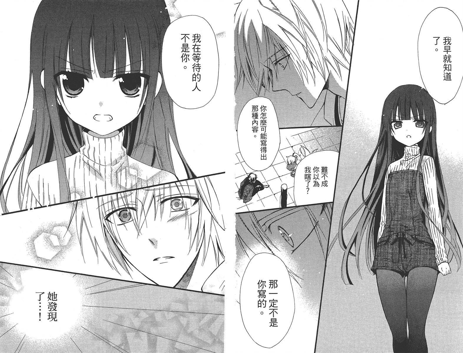 妖狐X仆SS韩漫全集-第02卷无删减无遮挡章节图片 