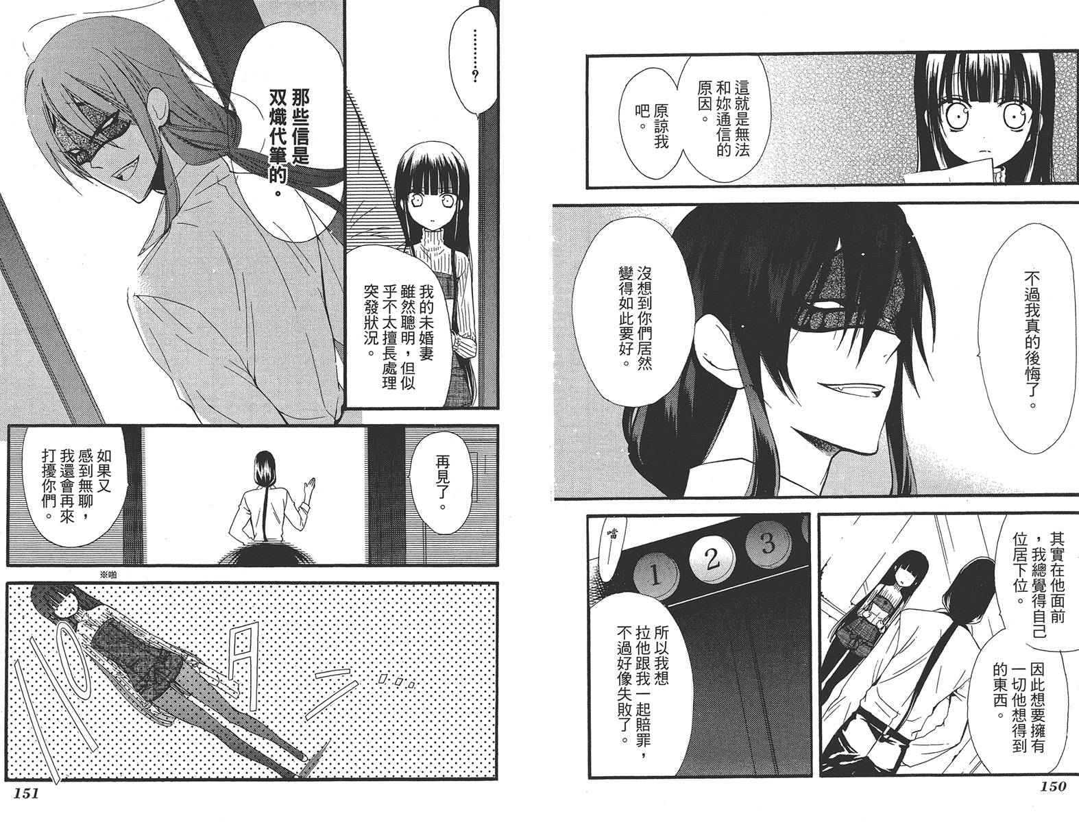 妖狐X仆SS韩漫全集-第02卷无删减无遮挡章节图片 