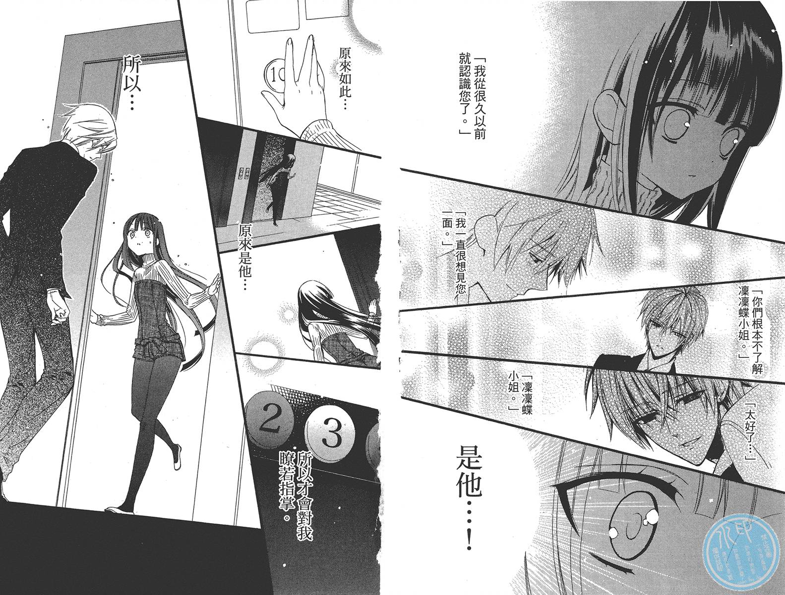 妖狐X仆SS韩漫全集-第02卷无删减无遮挡章节图片 
