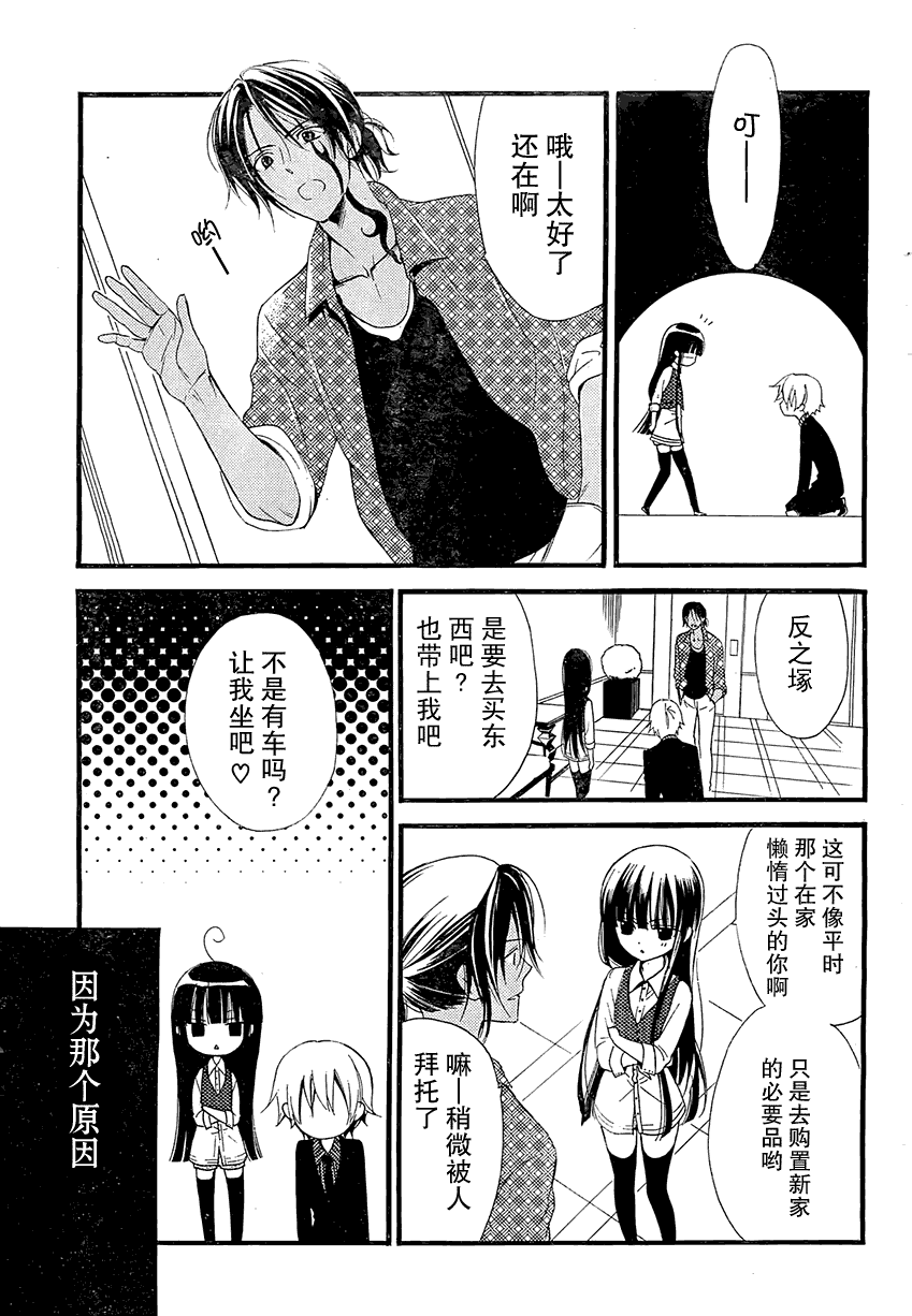 妖狐X仆SS韩漫全集-第02话无删减无遮挡章节图片 