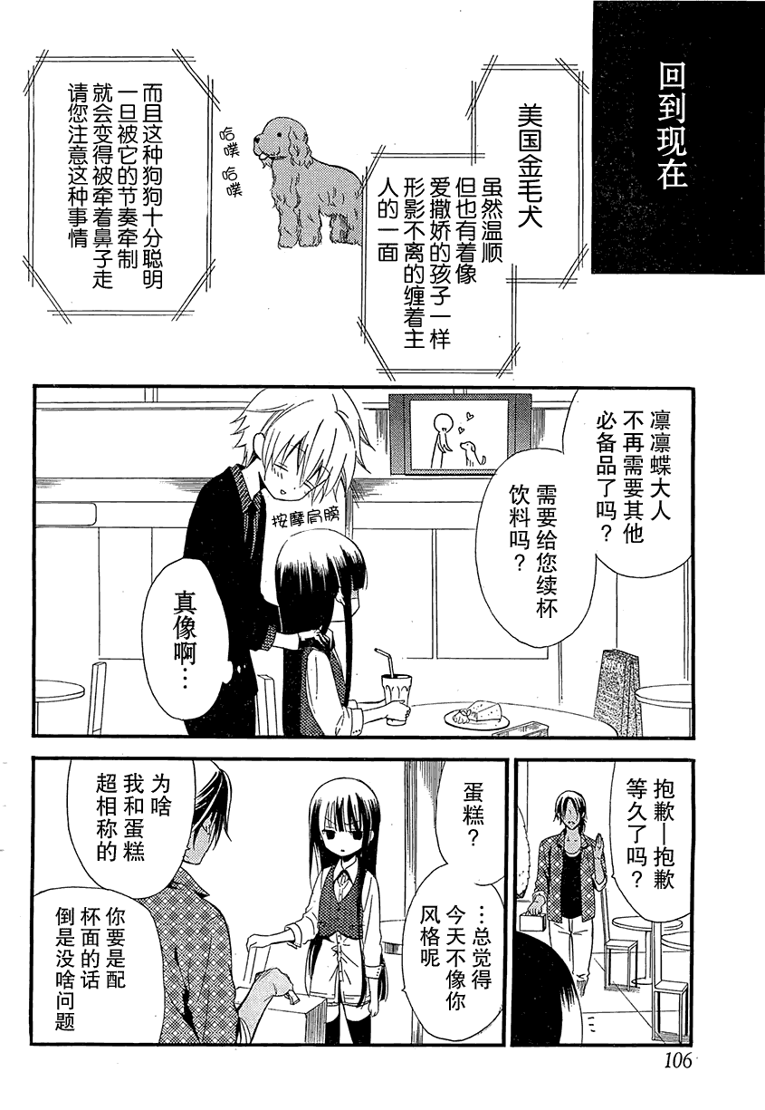 妖狐X仆SS韩漫全集-第02话无删减无遮挡章节图片 