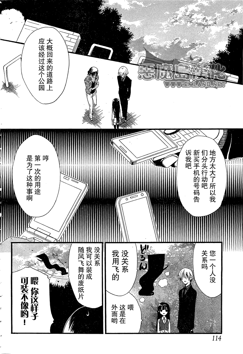 妖狐X仆SS韩漫全集-第02话无删减无遮挡章节图片 