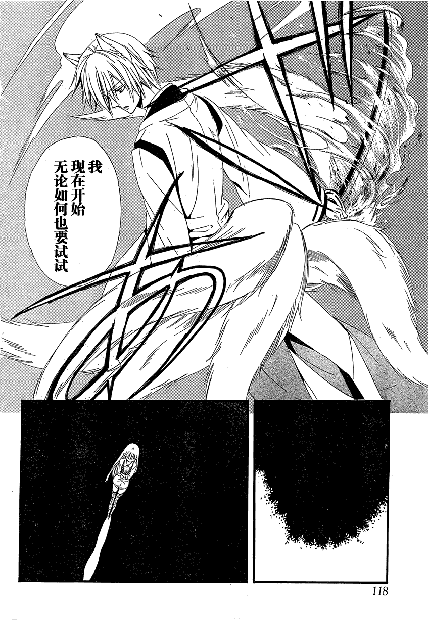 妖狐X仆SS韩漫全集-第02话无删减无遮挡章节图片 