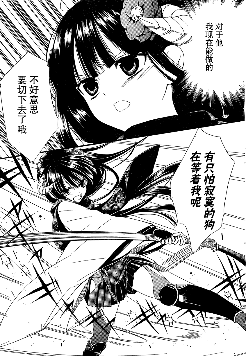 妖狐X仆SS韩漫全集-第02话无删减无遮挡章节图片 