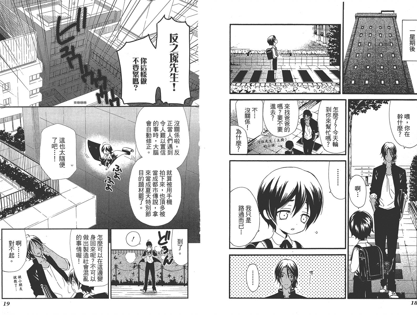 妖狐X仆SS韩漫全集-第03卷无删减无遮挡章节图片 