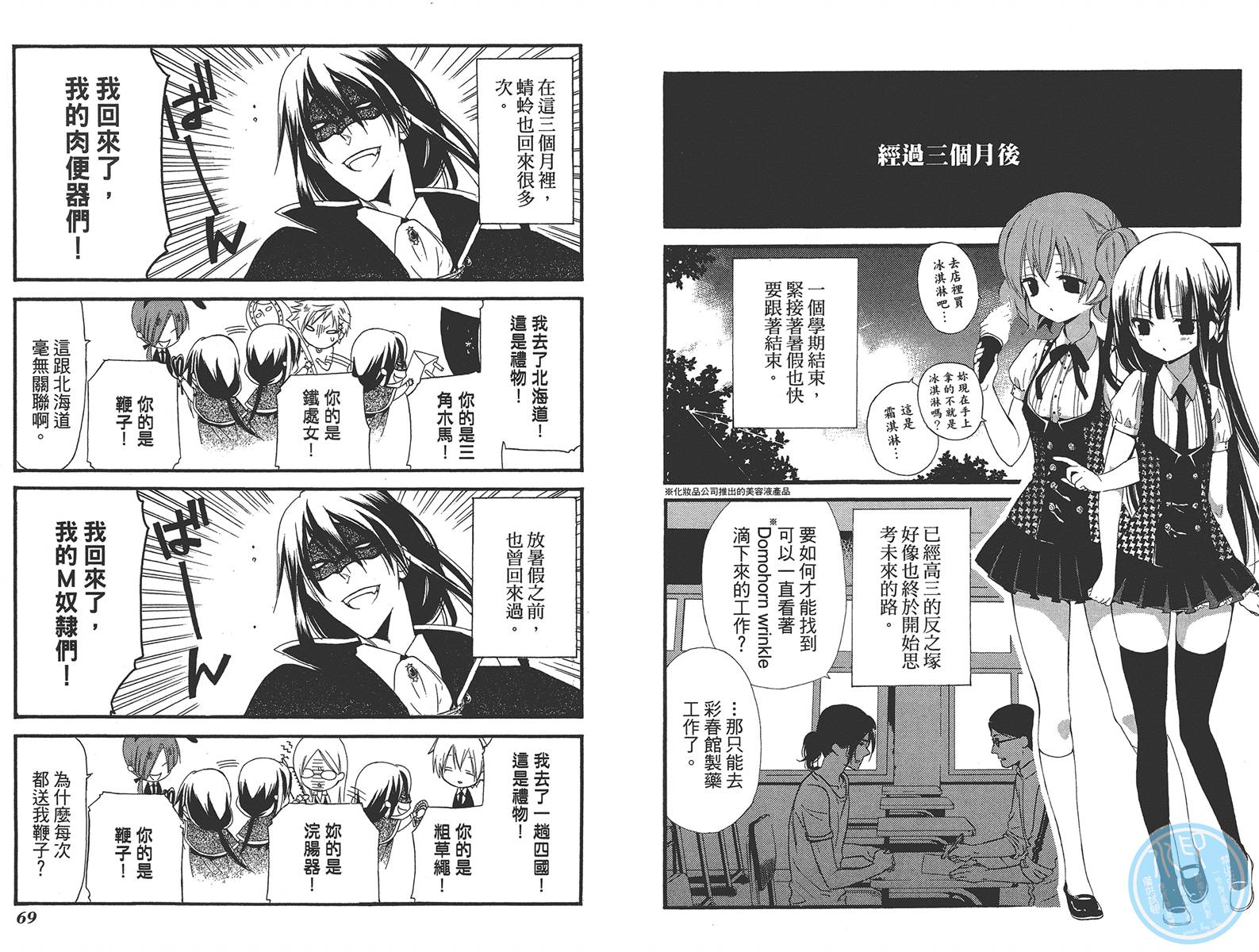 妖狐X仆SS韩漫全集-第03卷无删减无遮挡章节图片 
