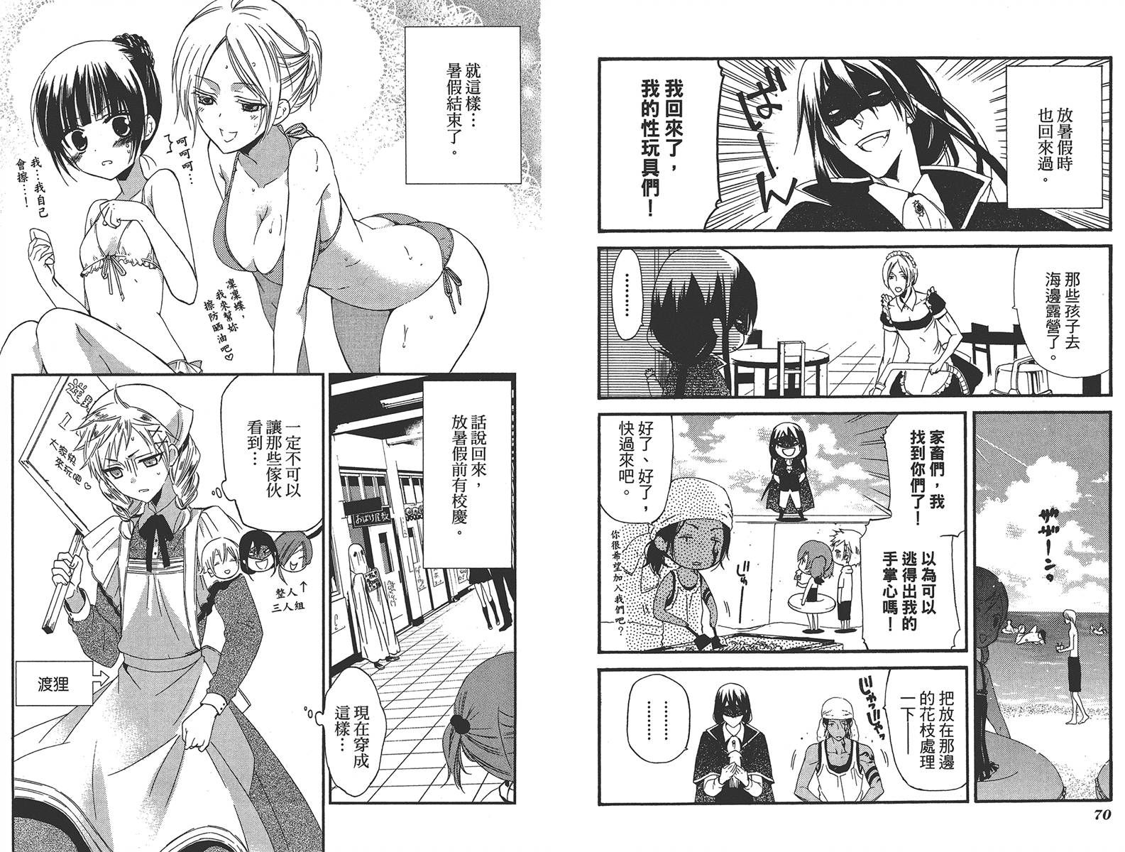 妖狐X仆SS韩漫全集-第03卷无删减无遮挡章节图片 
