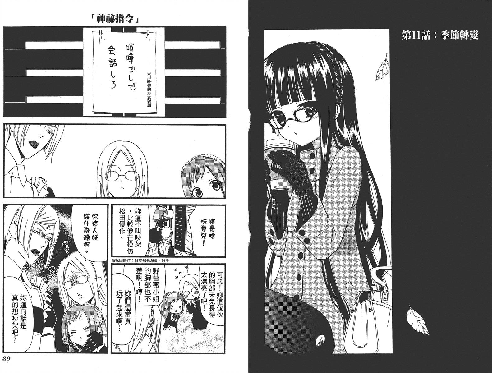 妖狐X仆SS韩漫全集-第03卷无删减无遮挡章节图片 