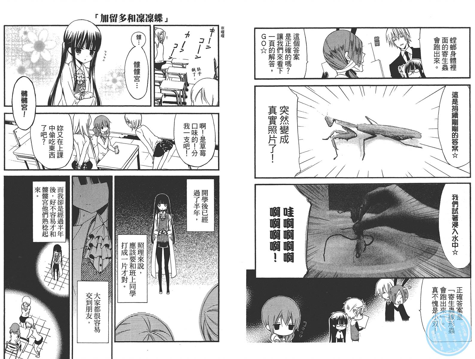 妖狐X仆SS韩漫全集-第03卷无删减无遮挡章节图片 