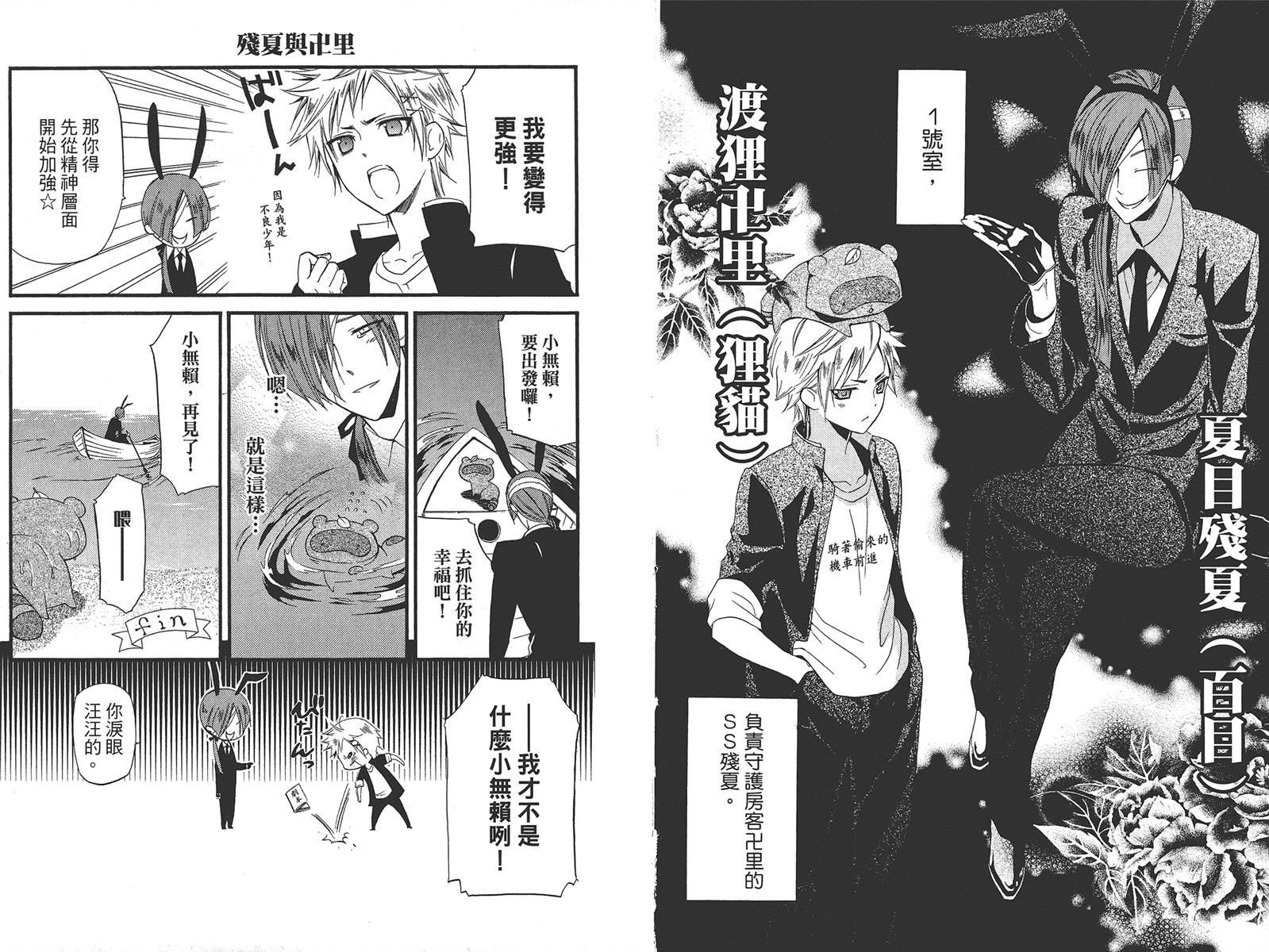 妖狐X仆SS韩漫全集-第03卷无删减无遮挡章节图片 