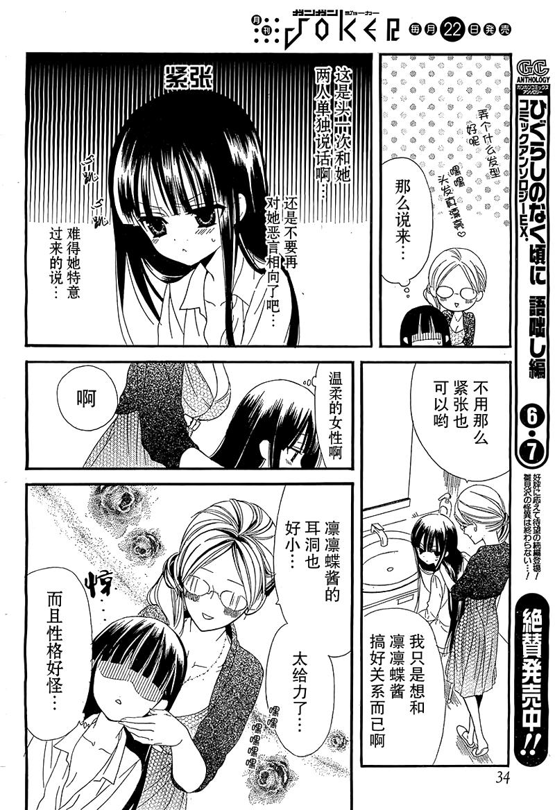 妖狐X仆SS韩漫全集-第03话无删减无遮挡章节图片 