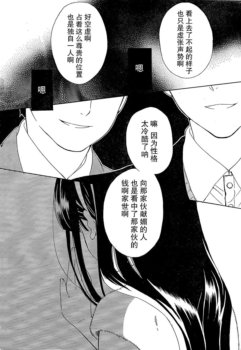妖狐X仆SS韩漫全集-第03话无删减无遮挡章节图片 