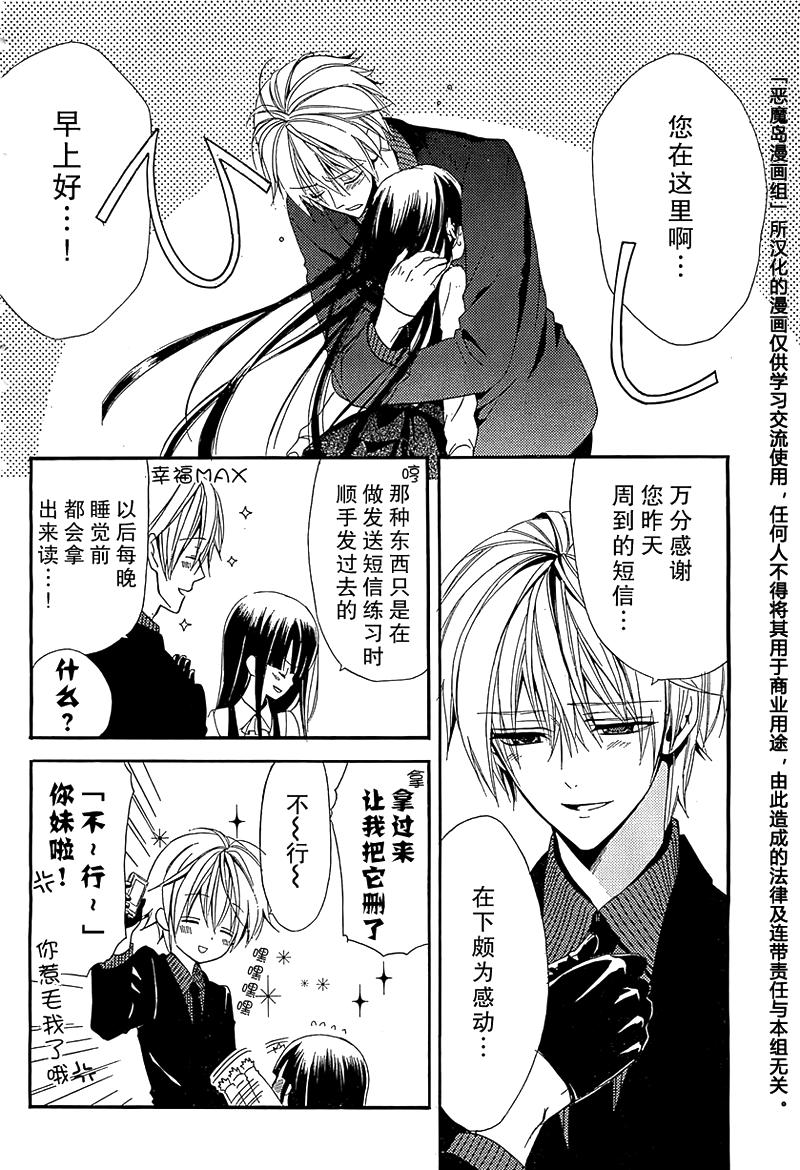 妖狐X仆SS韩漫全集-第03话无删减无遮挡章节图片 