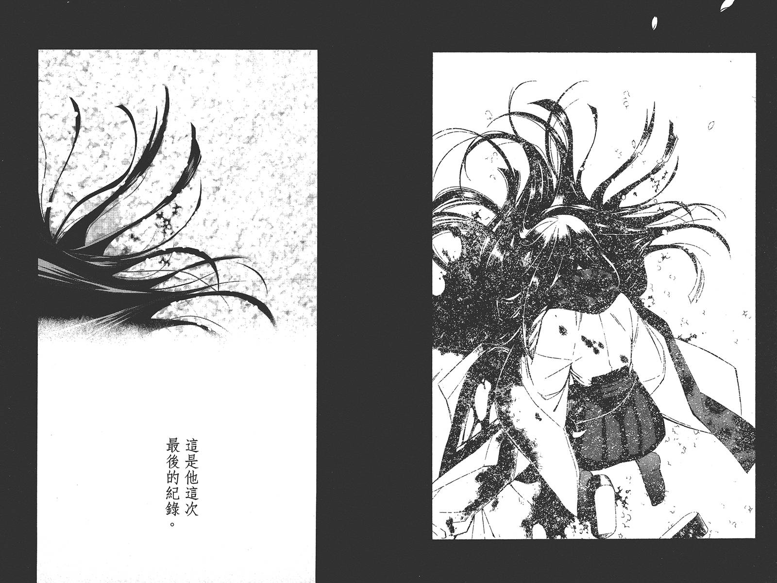 妖狐X仆SS韩漫全集-第04卷无删减无遮挡章节图片 