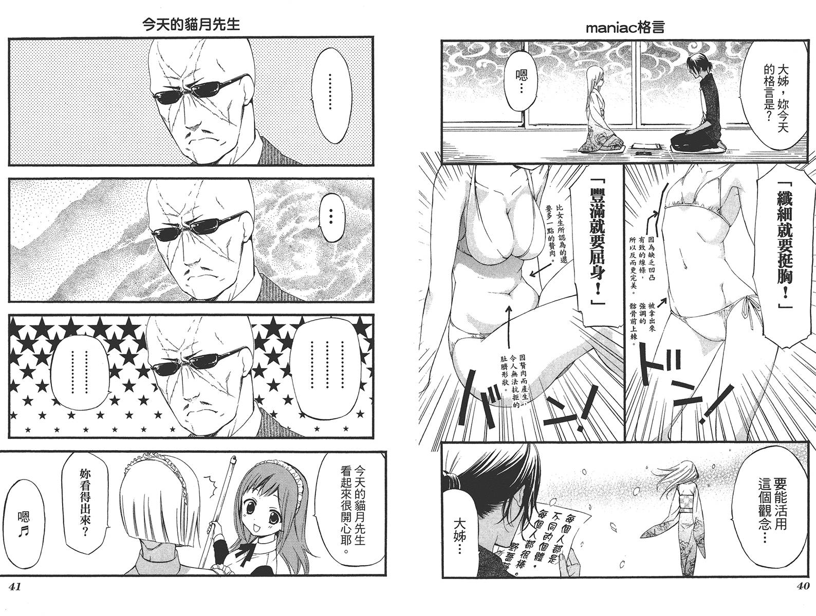 妖狐X仆SS韩漫全集-第04卷无删减无遮挡章节图片 
