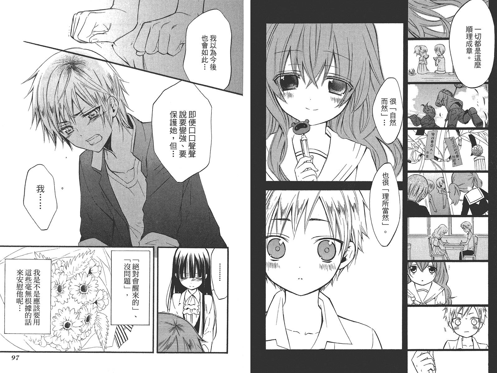 妖狐X仆SS韩漫全集-第04卷无删减无遮挡章节图片 