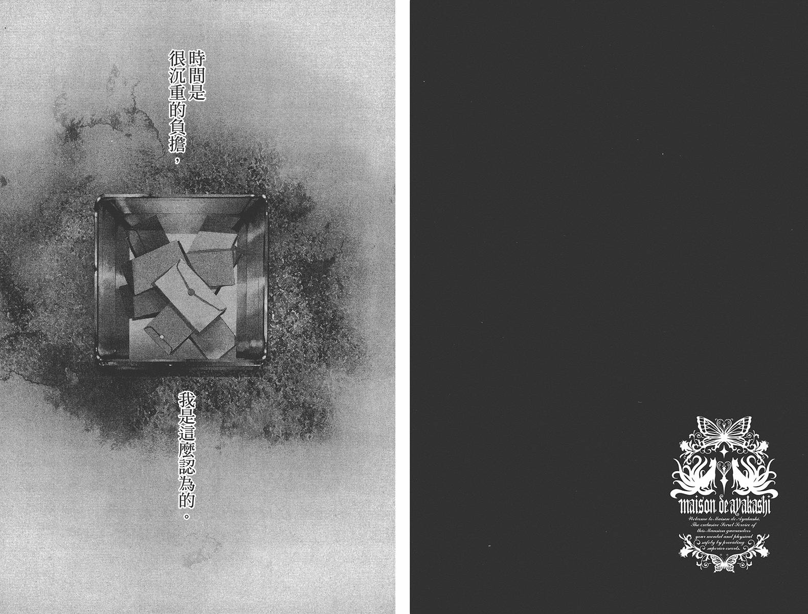 妖狐X仆SS韩漫全集-第04卷无删减无遮挡章节图片 