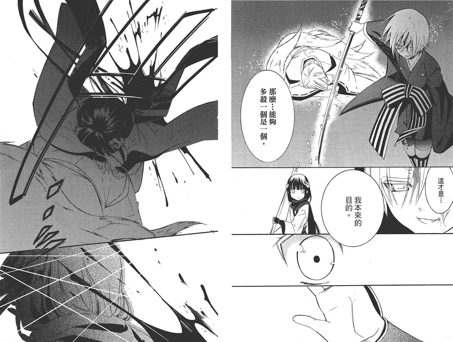 妖狐X仆SS韩漫全集-第04卷无删减无遮挡章节图片 