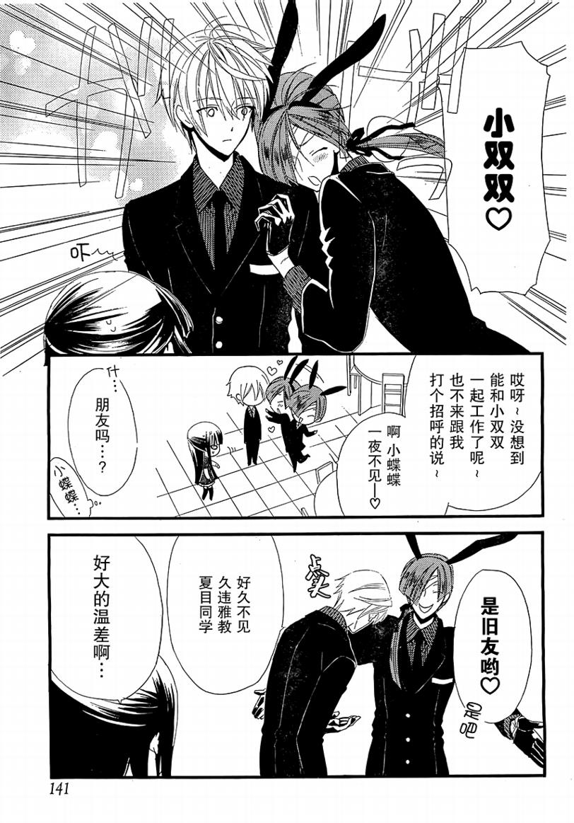 妖狐X仆SS韩漫全集-第04话无删减无遮挡章节图片 