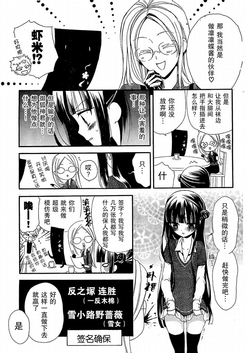 妖狐X仆SS韩漫全集-第04话无删减无遮挡章节图片 