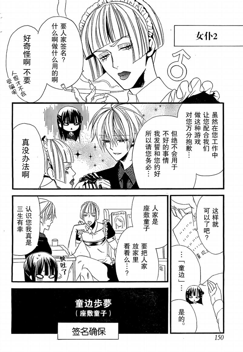 妖狐X仆SS韩漫全集-第04话无删减无遮挡章节图片 