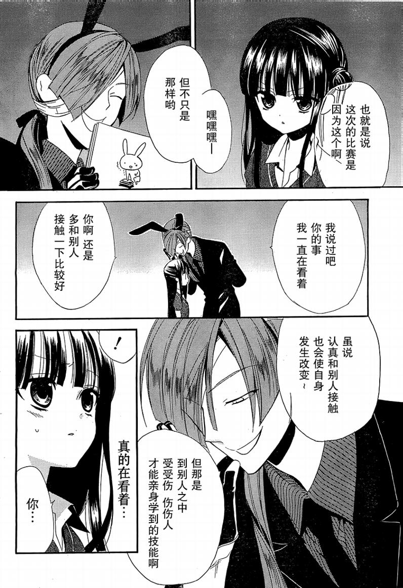 妖狐X仆SS韩漫全集-第04话无删减无遮挡章节图片 