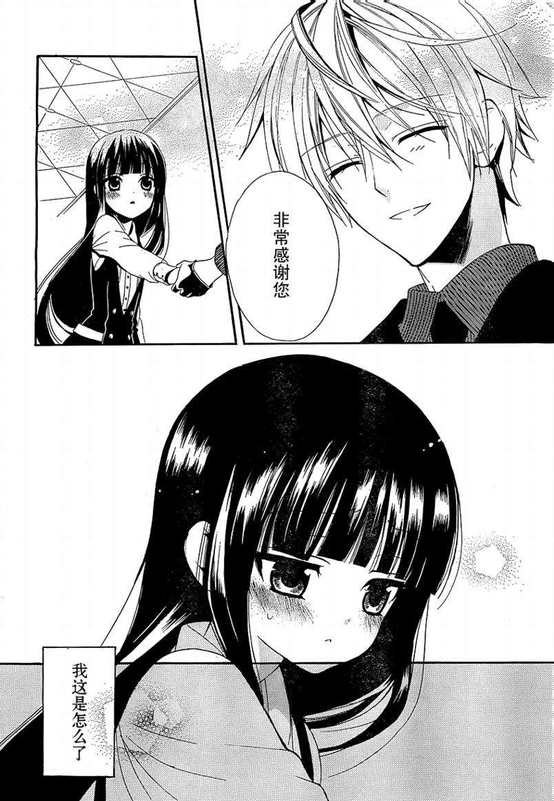 妖狐X仆SS韩漫全集-第04话无删减无遮挡章节图片 