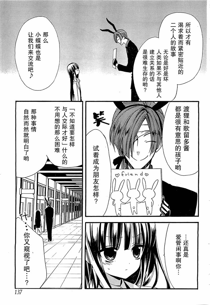 妖狐X仆SS韩漫全集-第05话无删减无遮挡章节图片 