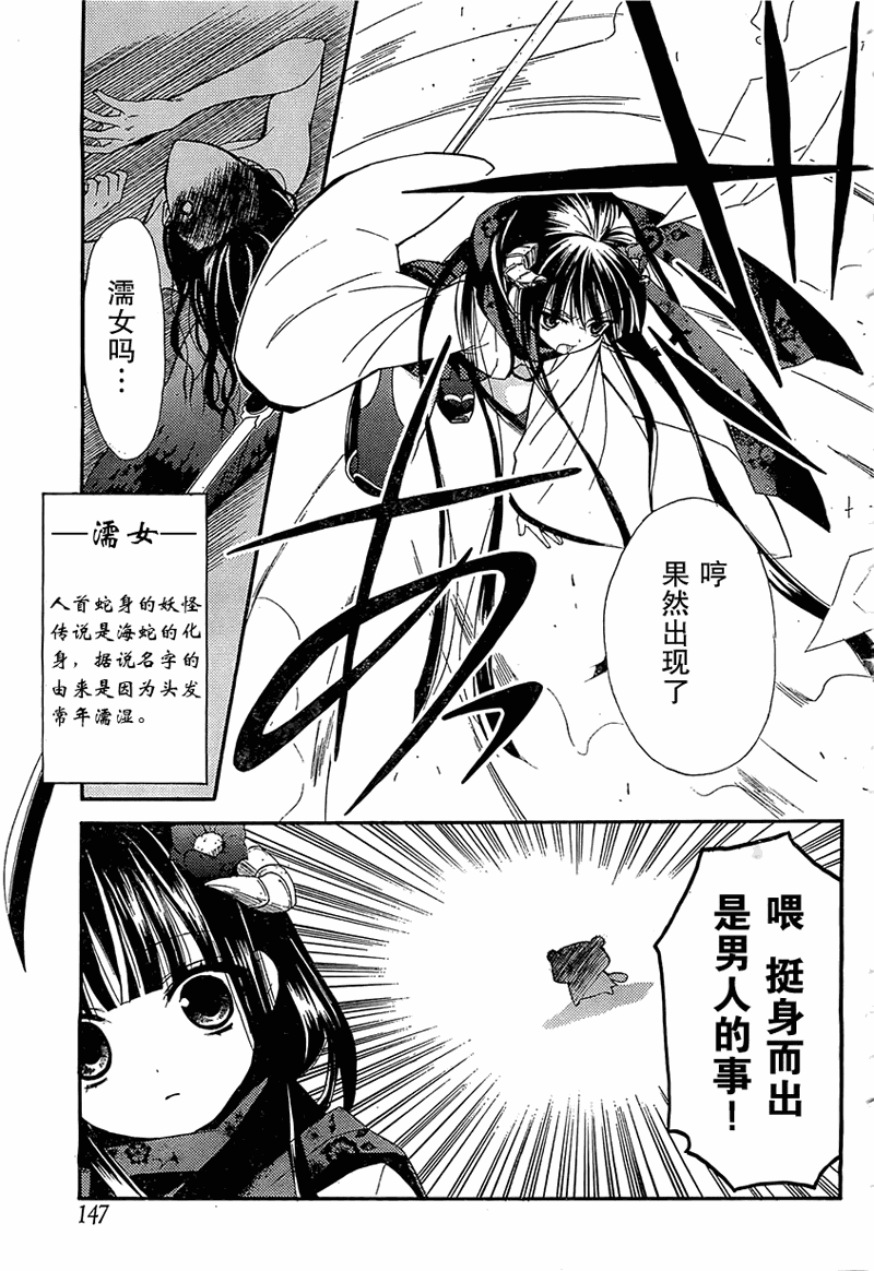 妖狐X仆SS韩漫全集-第05话无删减无遮挡章节图片 