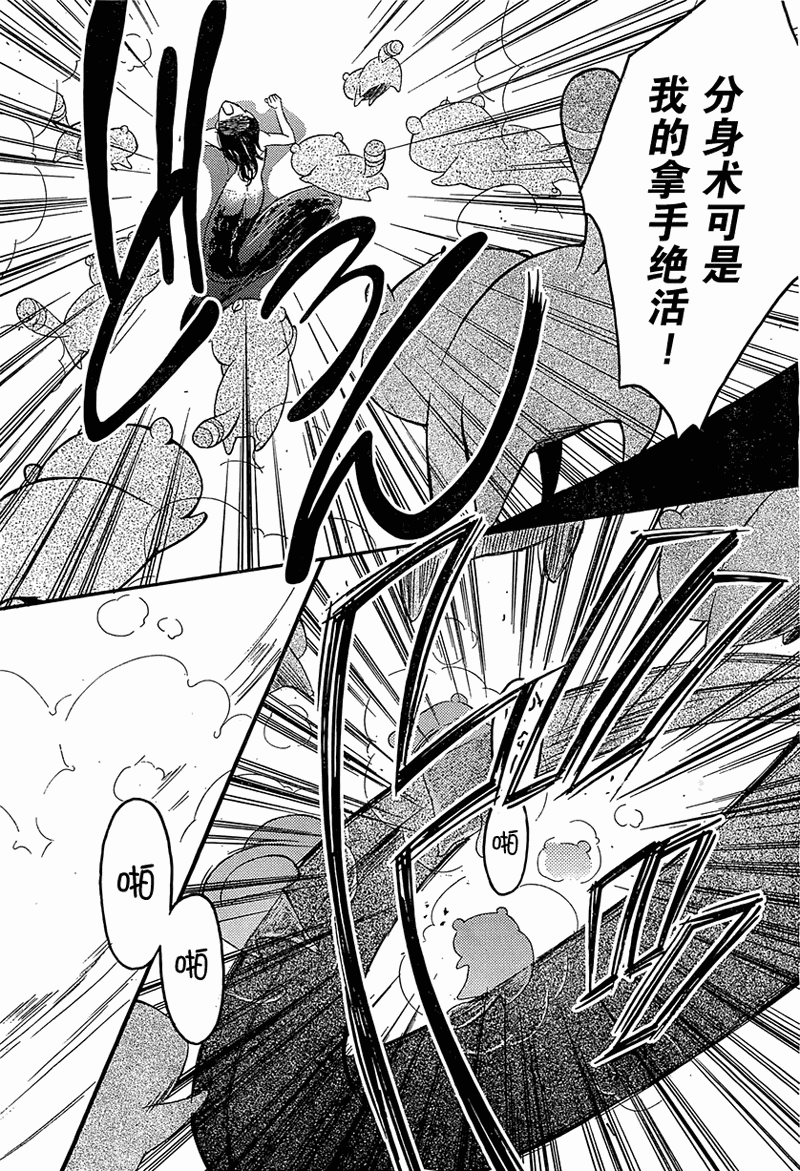 妖狐X仆SS韩漫全集-第05话无删减无遮挡章节图片 