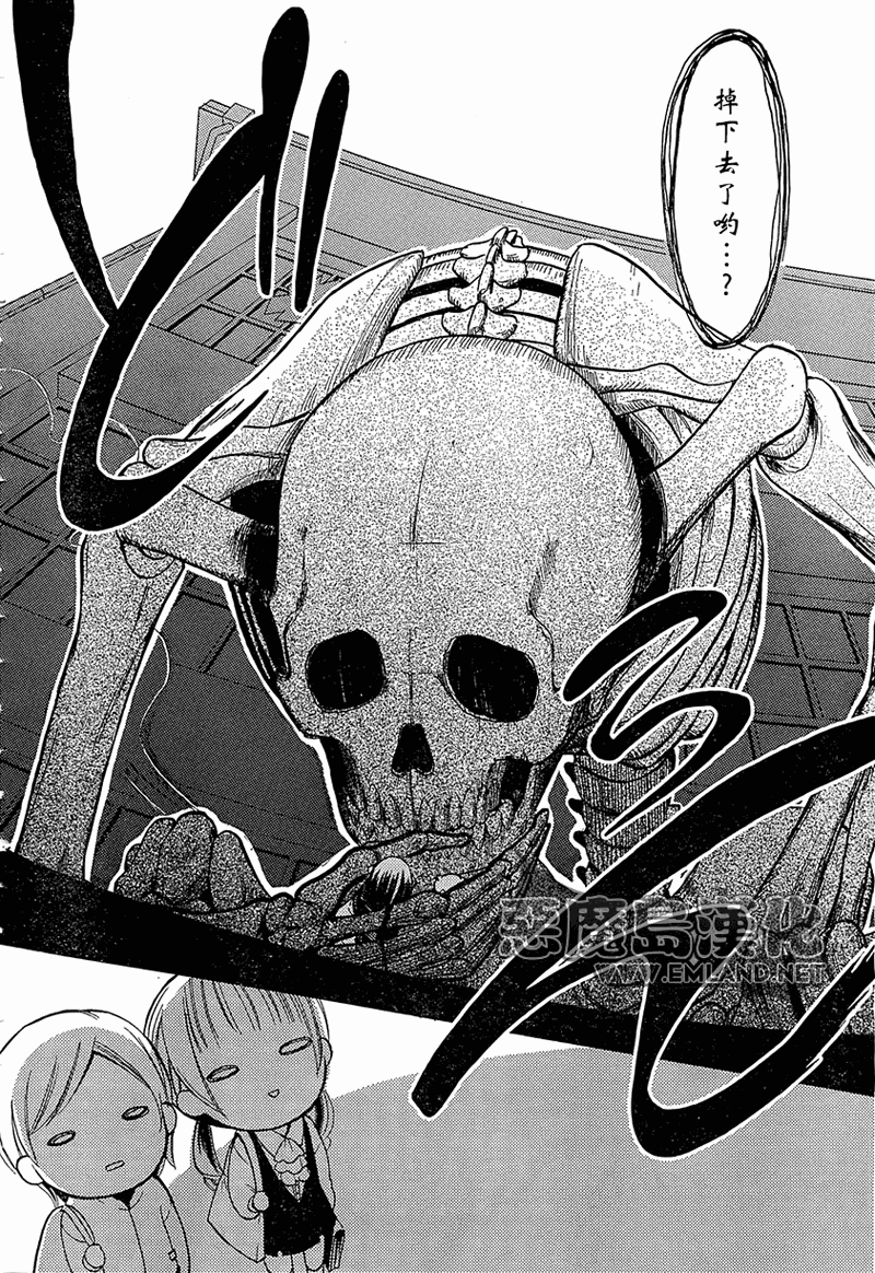 妖狐X仆SS韩漫全集-第05话无删减无遮挡章节图片 