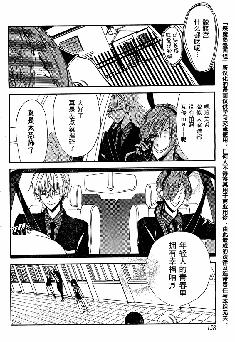 妖狐X仆SS韩漫全集-第05话无删减无遮挡章节图片 
