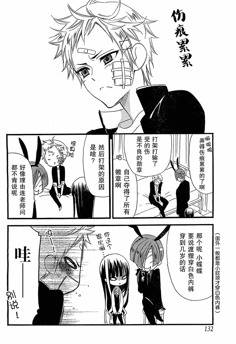 妖狐X仆SS韩漫全集-第05话无删减无遮挡章节图片 