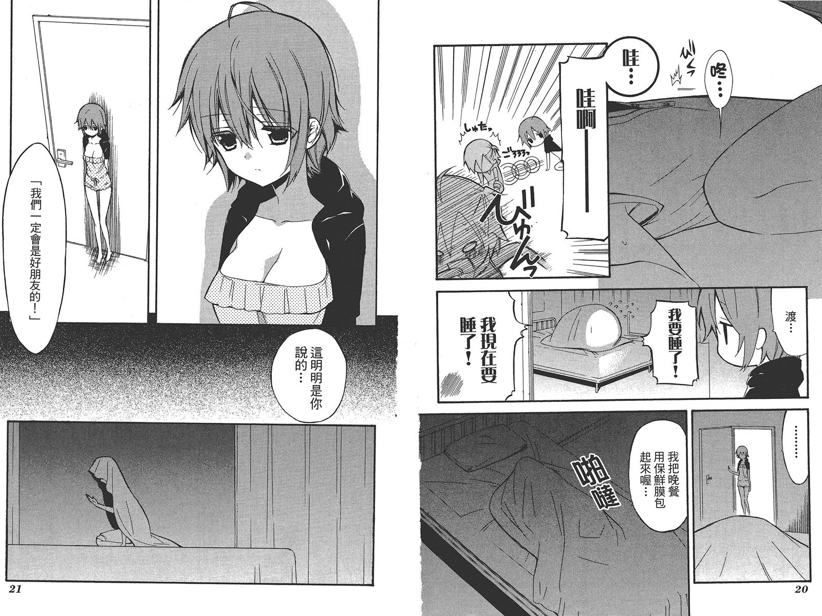 妖狐X仆SS韩漫全集-第06卷无删减无遮挡章节图片 