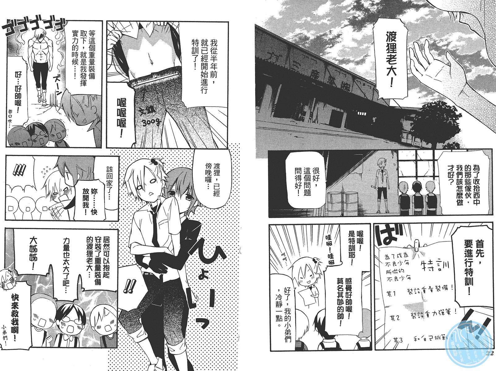 妖狐X仆SS韩漫全集-第06卷无删减无遮挡章节图片 