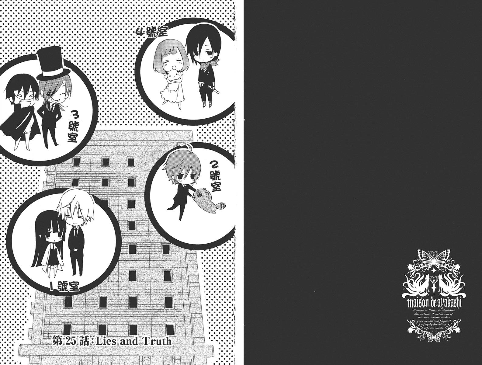 妖狐X仆SS韩漫全集-第06卷无删减无遮挡章节图片 