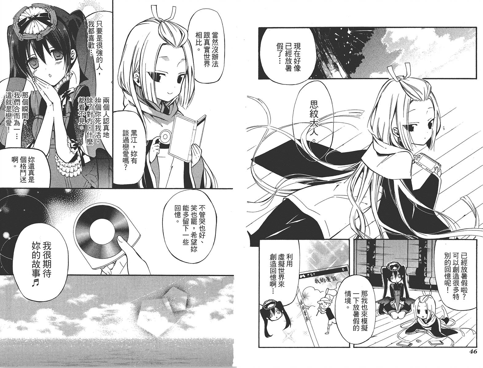 妖狐X仆SS韩漫全集-第06卷无删减无遮挡章节图片 