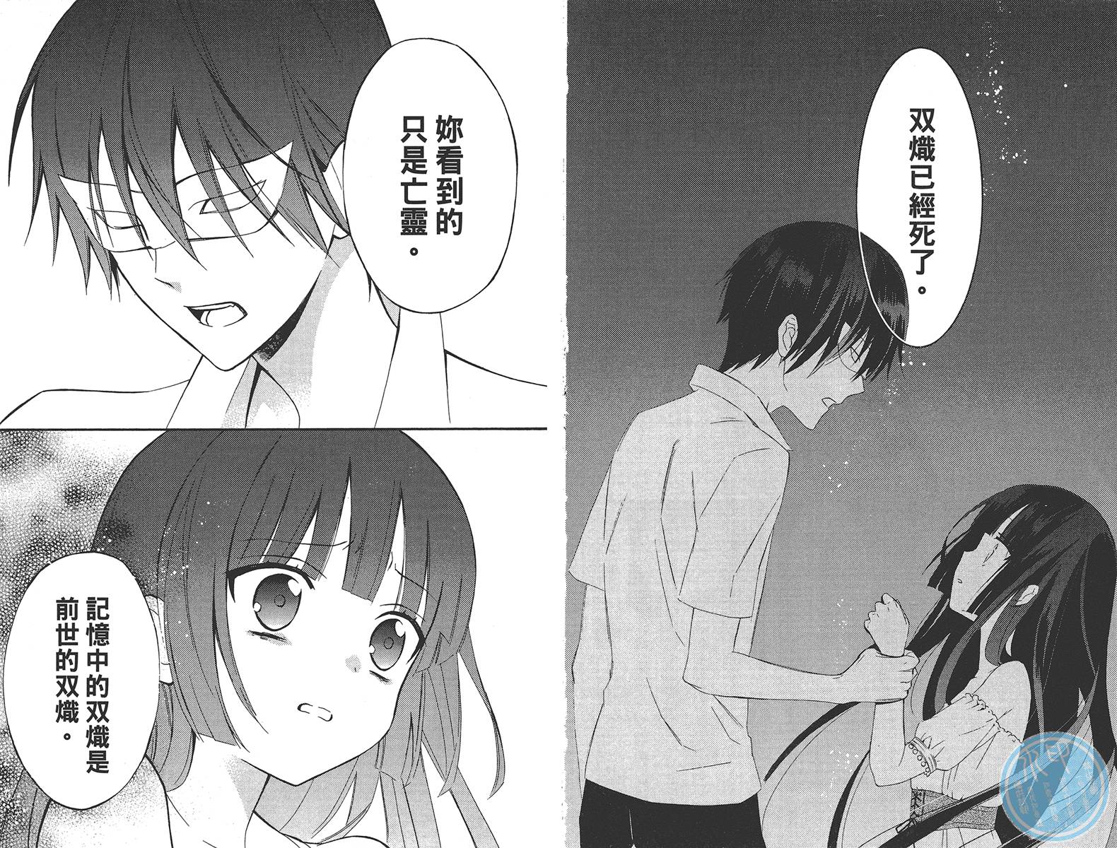 妖狐X仆SS韩漫全集-第06卷无删减无遮挡章节图片 