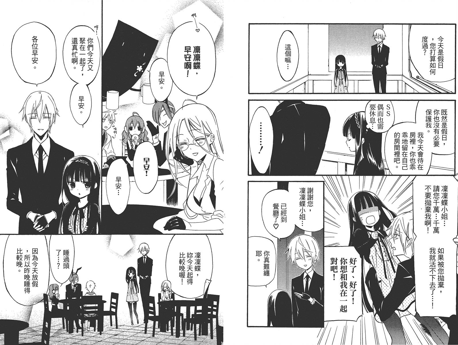 妖狐X仆SS韩漫全集-第06卷无删减无遮挡章节图片 