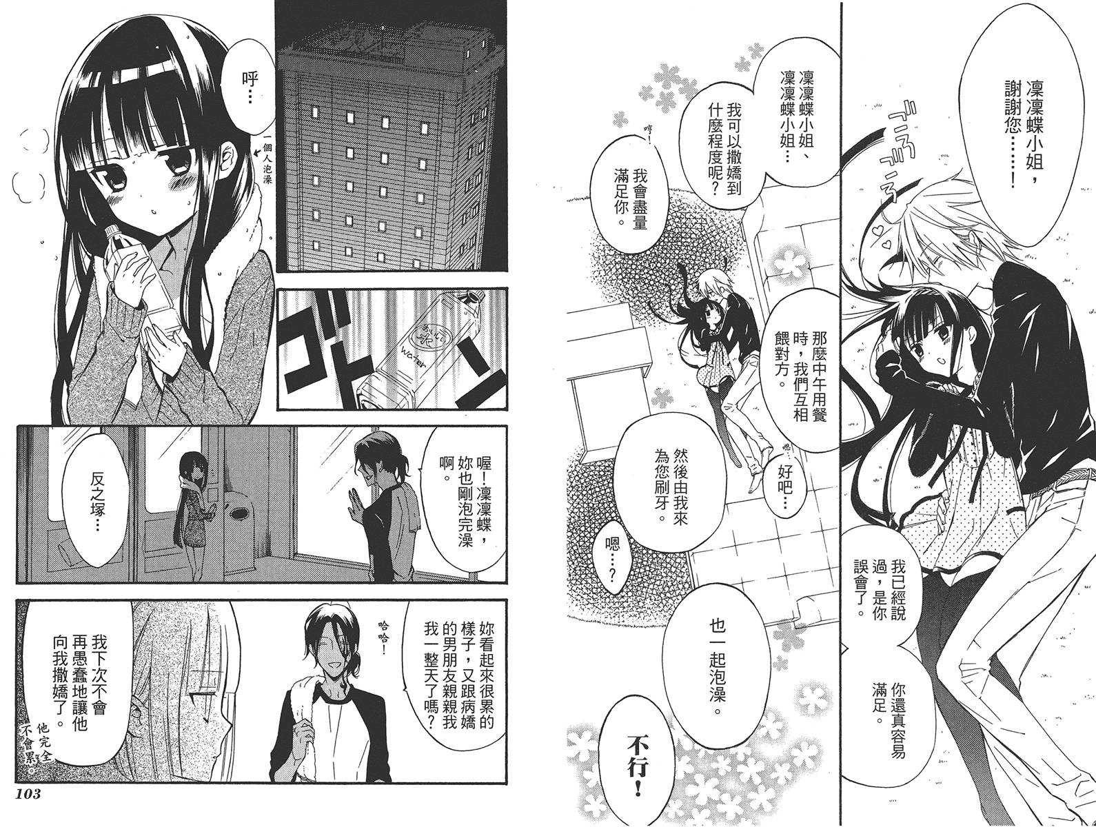 妖狐X仆SS韩漫全集-第06卷无删减无遮挡章节图片 