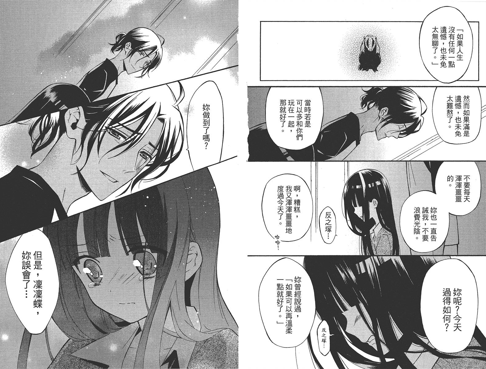妖狐X仆SS韩漫全集-第06卷无删减无遮挡章节图片 