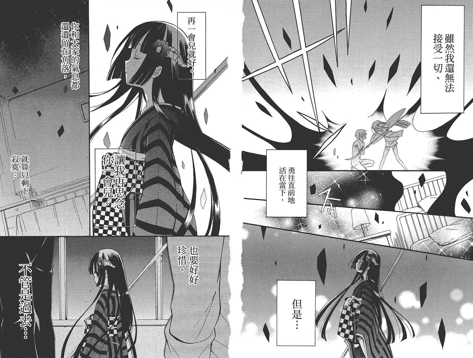 妖狐X仆SS韩漫全集-第06卷无删减无遮挡章节图片 