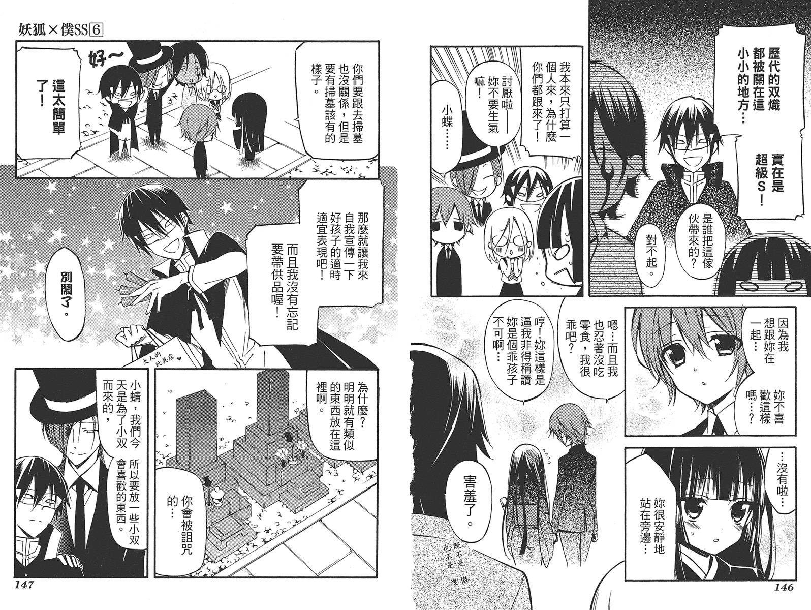 妖狐X仆SS韩漫全集-第06卷无删减无遮挡章节图片 
